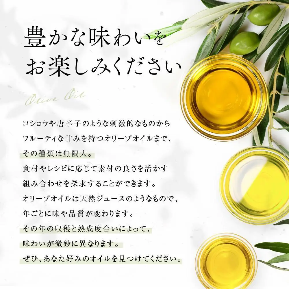 エキストラバージンオリーブオイル お試し4本セット【SM7】
