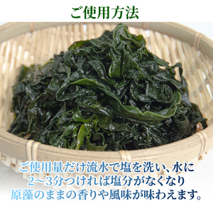 わかめ 湯通し塩蔵 3kg (300g × 10P) わかめ