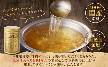 【5営業日以内に発送】だし 本舗 三州屋 薩摩 出汁 2缶 セット K279-003 調味料 スピード配送 最短 すぐ届く お急ぎ