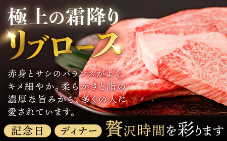【6回定期便】リブロース ステーキ 300g (150g×2枚) / リブロースステーキ 長崎和牛 A5ランク / 諫早市 / 野中精肉店 [AHCW038]