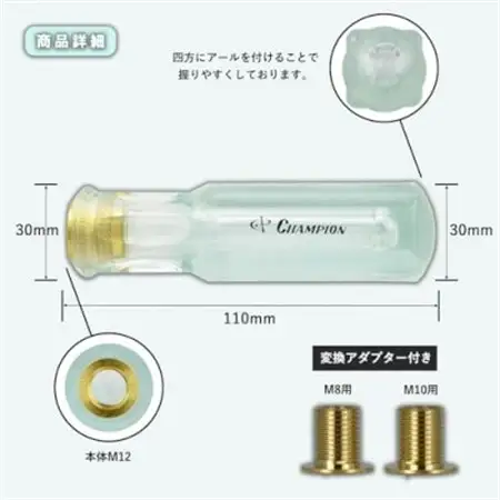 チャンピオンツールのクリスタルクリアシフトノブ　汎用 M8 M10 M12_家電製品 アウトドア・カー用品  _【1493698】