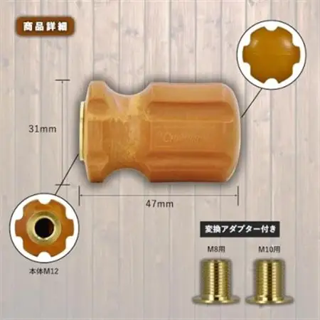 チャンピオンツールのシフトノブ　ウッディミニ　汎用 M8 M10 M12_家電製品 アウトドア・カー用品  _【1494686】