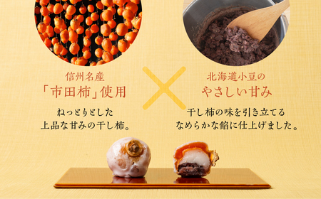 美濃白柿 10個｜柿スイーツ