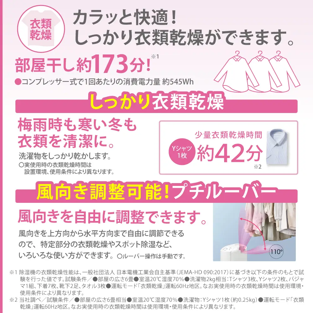 【コロナ】コンプレッサー式 衣類乾燥除湿機 BD-6326(W)