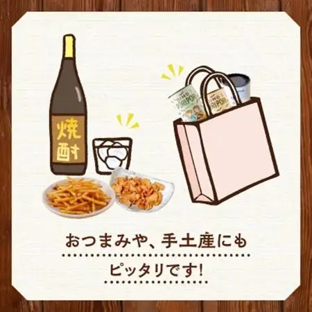 さつまいものケンピ＆チップス セット【1186152】