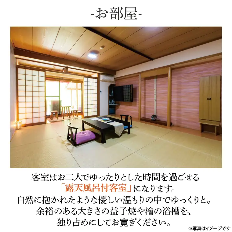 DP004　益子舘里山リゾートホテル　ペア宿泊券　40,000円分　露天風呂付客室　栃木和牛プラン　1泊2食付き