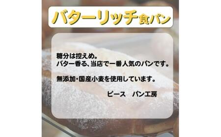ピースパン工房 【常温 10セット 限定】 無添加 国産 小麦 100％ パン セット (4種)