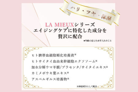 LA MIEUX（ラミュウ） モイスチャークリーム 30g [クリーム モイスチャークリーム 保湿 スキンケア 美容 肌 女性 LA MIEUX ラミュウ]
