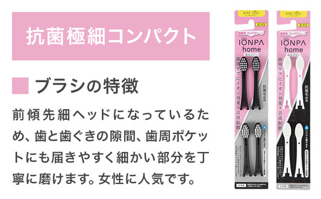 歯ブラシ IONPA home 抗菌 極細 替えブラシセット コンパクト ホワイト 計24本 | 歯ブラシ