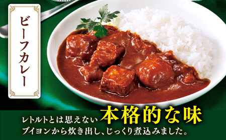 【全6回定期便】【具材がごろごろ】グルメロワイヤル ビーフカレー (210g×10食)【フルノストアー】[QAF017]