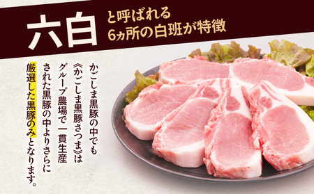  かごしま 黒豚 さつま 厚切り ポークステーキ K287-002 肉 豚肉 冷凍