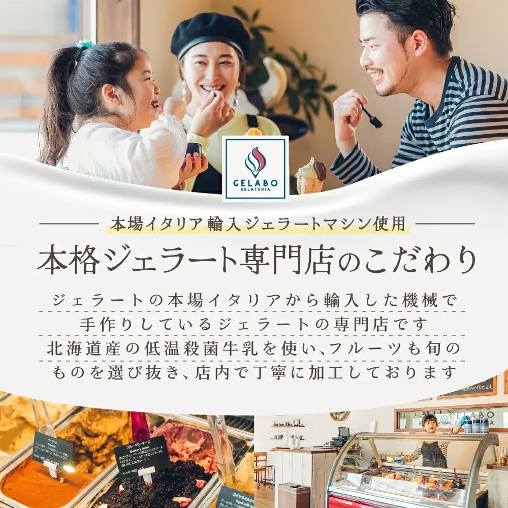 贅沢素材・ジェラート 別海町ミルクの塩バニラ　8個セット(EK0000011)