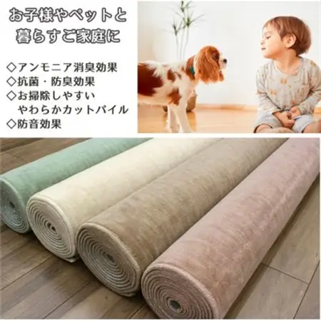 【8畳】お子様やペットと暮らすご家庭の快適カーペット アイボリー(エミリア8畳IV)【1492959】