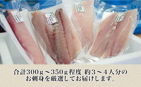 ◆お申込みの翌月にお届け◆【漁師厳選】朝獲れ鮮魚のお刺身詰め合わせ（4種） 魚 冷蔵 刺身 鮮魚 ヤマチョウ 鹿児島県産 海鮮 直送 セット 詰め合わせ ヤマチョウ 南さつま市