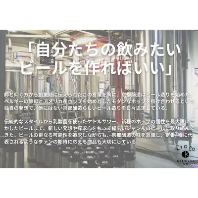 京都発のクラフトビール！気まぐれ 24本セット ｜地ビール  ベルギー×アメリカスタイル 人気