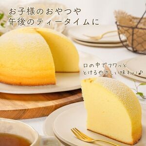 スフレチーズケーキ『ぷにょぷにょほっぺ』(5号ホール)（15cm)1個【お菓子 デザート スイーツ 洋菓子 糸魚川 新潟 山川製菓舗 ギフト プレゼント バレンタイン ホワイトデー 父の日 母の日 敬老の日 お祝い お誕生日 土産 地元で人気 リピーター多数 ズコット 】