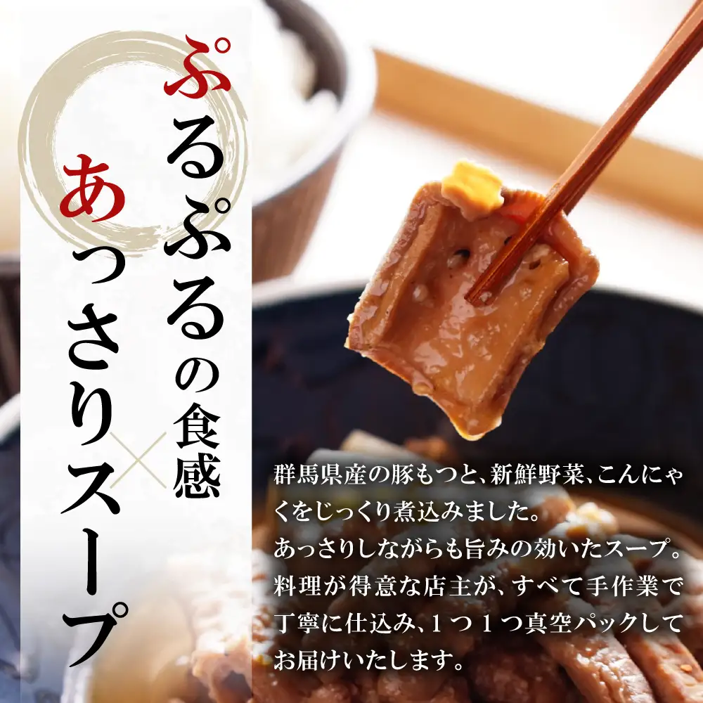 【3ヶ月ごと定期便】国産もつ煮 ４食セット (全4回)※沖縄・離島配送不可 
