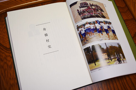 舟橋村史［平成28年発刊］ [舟橋村役場 富山県 舟橋村 57050161]