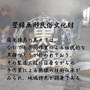 種子島 伝統 沖ヶ浜田 黒糖 登録無形民俗文化財 食べやすい 伝統製法 の 黒糖　NFN580【300pt】