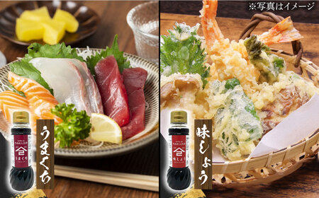 なるせみその醤油 お試しBセット 4種（うまくち醤油 味しょう レモン香るソース ごま醤油）/角味噌醤油 [UAX040]