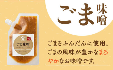 おかずみそ 4袋（ごま味噌 ゆず味噌 各140g×2袋）なるせみそ /角味噌醤油 [UAX046] ごはんのおとも