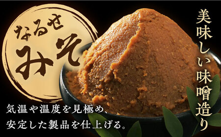 おかずみそ ごま味噌 4袋（140g×4袋）なるせみそ /角味噌醤油 [UAX047] ごはんのおとも