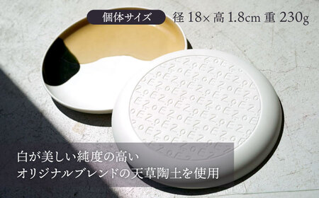 【波佐見焼】SAUce プレートM 2色セット/シックカラー 大人カラープレート  【一誠陶器】[VE40]