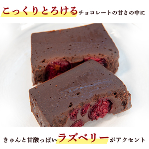 テリーヌショコラ 1本 チョコケーキ