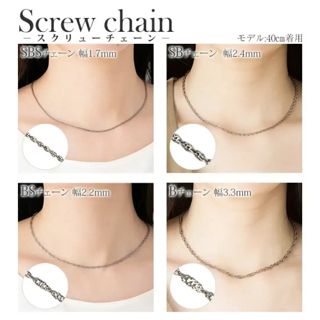 純チタンチェーン 45cm SBS45F チェーンネックレス メンズ レディース スクリュータイプ 燕三条製 [leger(レジエ)]【022S073】