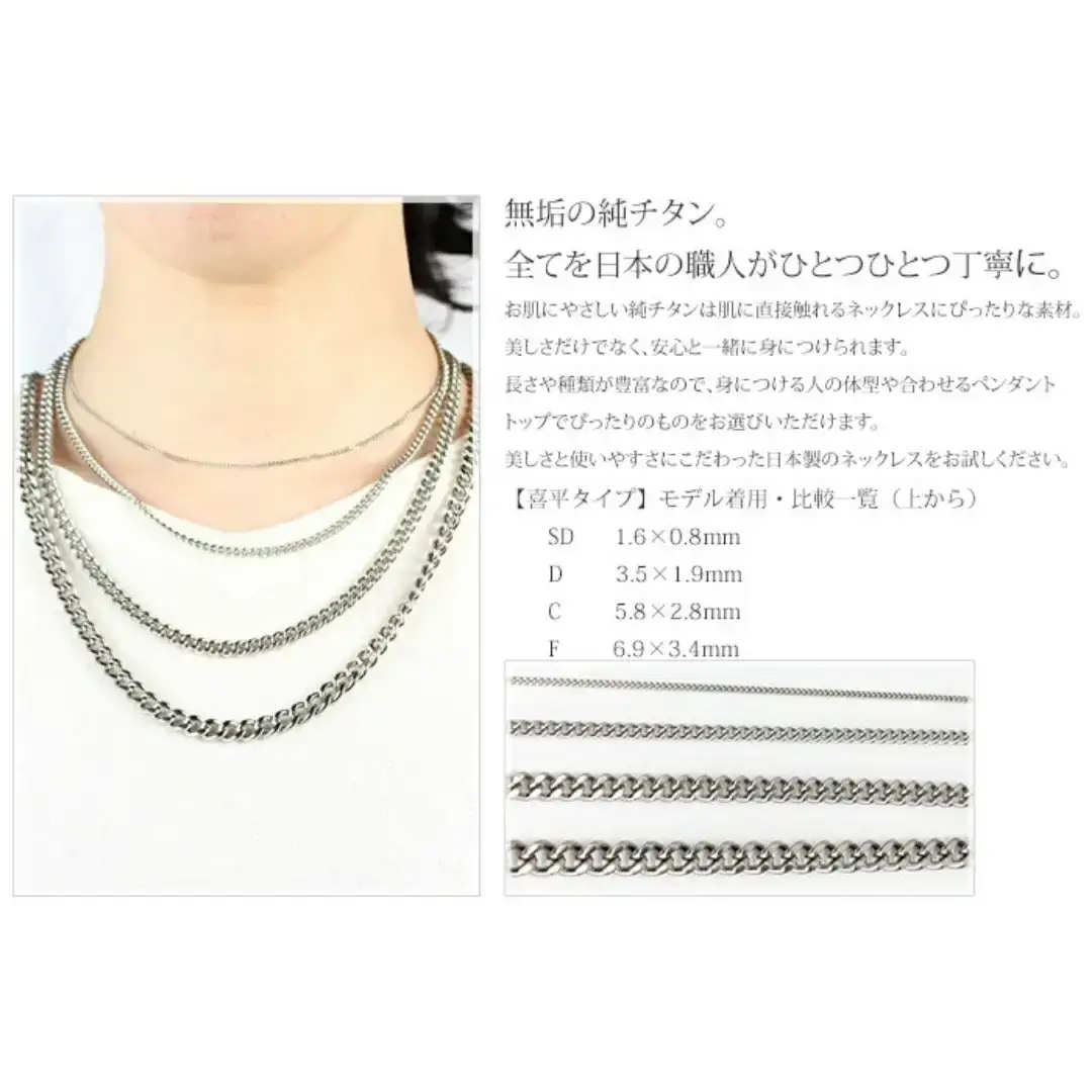 純チタンチェーン 40cm SD40F チェーンネックレス メンズ レディース 喜平タイプ 燕三条製 [leger(レジエ)]【017S082】