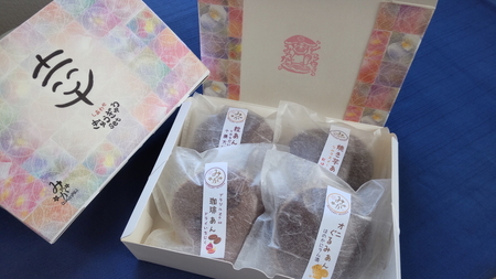幸せぎゅうぎゅうセット（4個入） ※離島への配送不可 _CC09