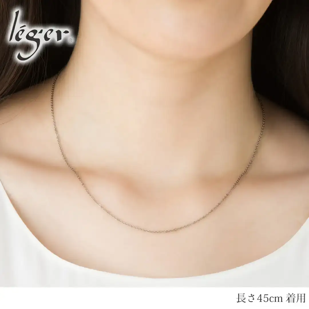 純チタンチェーン 45cm SSA45F チェーンネックレス メンズ レディース 小豆タイプ 燕三条製 [leger(レジエ)]【027S025】