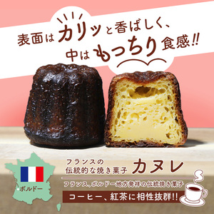 焦がしバター カヌレ 20個 【 カヌレ カヌレ カヌレ カヌレ カヌレ 】