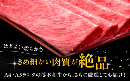 【全3回定期便】A4等級以上 博多和牛 肩ロース薄切り 1kg [ADBM076] ロース 定期便