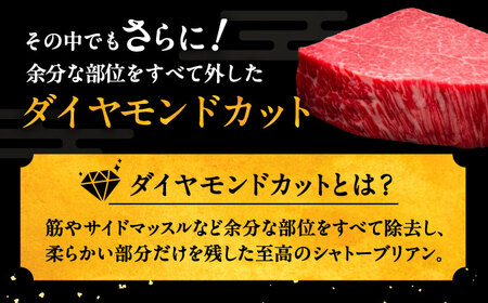 【全3回定期便】博多和牛 ヒレ シャトーブリアン 200g × 2枚 [ADBM083] ステーキ