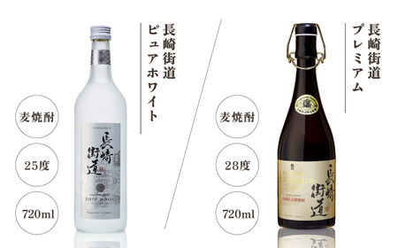 【全2回定期便】長崎県壱岐焼酎「長崎街道セレクション」《壱岐市》【猿川伊豆酒造】 [JAG014]