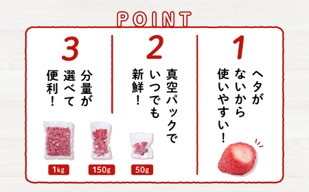 《 訳あり 》 冷凍いちご 食べきり 規格外 不揃い 完熟 国産 採れたて 10袋 真空 個包装 バラ冷凍 ヘタなし 葉なし 冷凍 選べる いちご 苺 人気 送料無料【フルーツパークDETO】