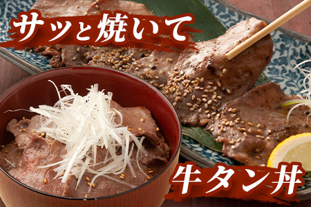 【訳あり】塩味 薄切り 牛タン 1kg ( 500g×2 )  067-0668
