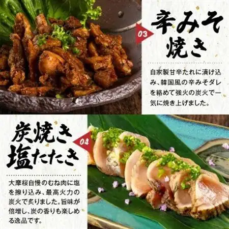 【毎月定期便】さつま極鶏大摩桜 炭火焼き3種と炭焼き塩たたき全12回【配送不可地域：離島】【4082820】