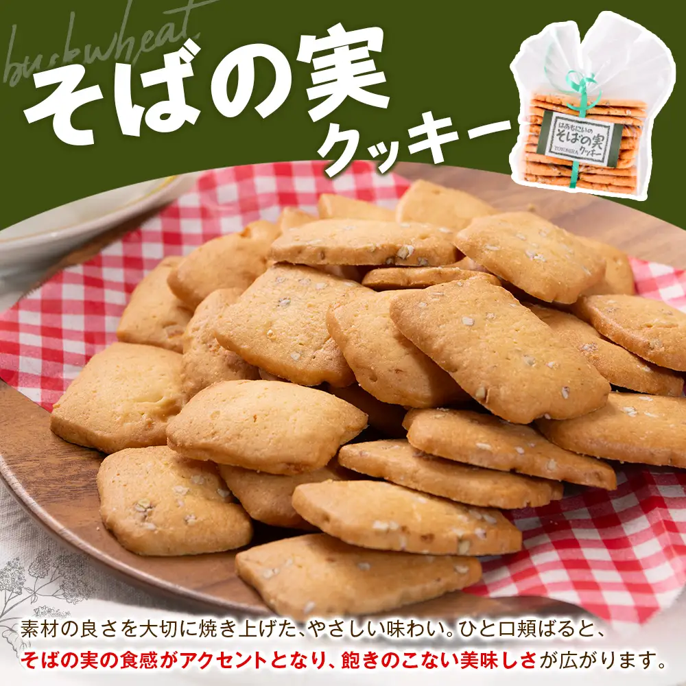 焼菓子セット クッキー ケーキ 洋菓子 セット 詰め合わせ てづくり 手づくり工房 はあもにい 3品_HA104_001