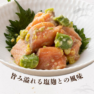 海鮮丼の素 ふくいサーモン×Sio麹アボガド 5食セット [069-a023]