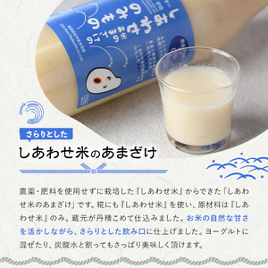 しあわせ米のあまざけ2種 贈答セット(赤×青)(合計1.8L・900ml×2本)甘酒 あまざけ 米糀 糀 発酵食品 飲む点滴 健康 美容 贈答 飲み比べ セット【101000102】【宇佐本百姓】