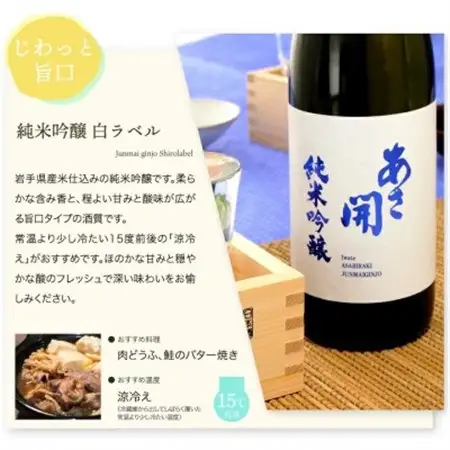 ★あさ開★純米大吟醸赤ラベル・純米吟醸白ラベル・純米酒黄ラベル720ml×各2本(合計6本)_酒・アルコール 純米大吟醸 日本酒 sake サケ  酒・アルコール 純米吟醸 日本酒 sake サケ  酒・アルコール  日本酒 sake サケ_【1498943】