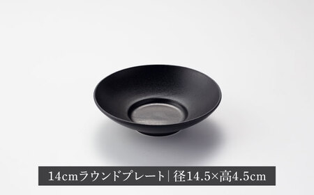 【美濃焼】クルバ ラウンドプレート 23cm・14cm 各2色4点セット アッシュホワイト×アッシュブラック【一洋陶園】 食器 お皿 深皿[MFQ019]