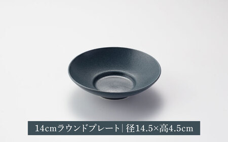 【美濃焼】クルバ ラウンドプレート 23cm・14cm 各2色4点セット アッシュホワイト×アッシュグレー【一洋陶園】[MFQ020]