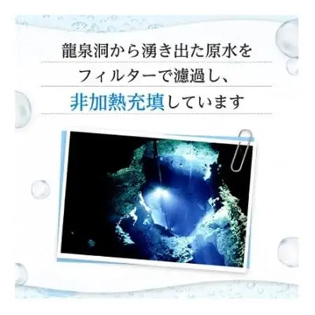 【毎月定期便】龍泉洞の水(2L×6本)　半年間お届けコース全6回_飲料・ドリンク 水・ミネラルウォーター    定期便 定期便  _【4051808】
