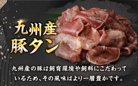【12回定期便】【塩だれ】九州産 豚タン 毎月250g×8袋 （計24kg）長与町/岩永ホルモン [EAX173] 国産 スライス 焼肉