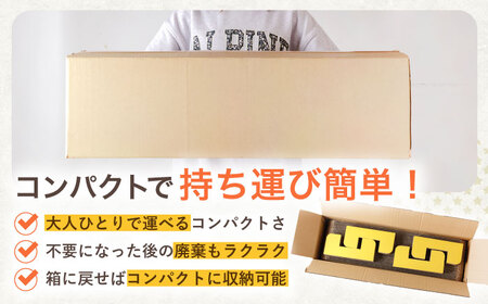 段ボール製おもちゃ 平均台 2組セット(黄)[OAN006] おもちゃ遊具