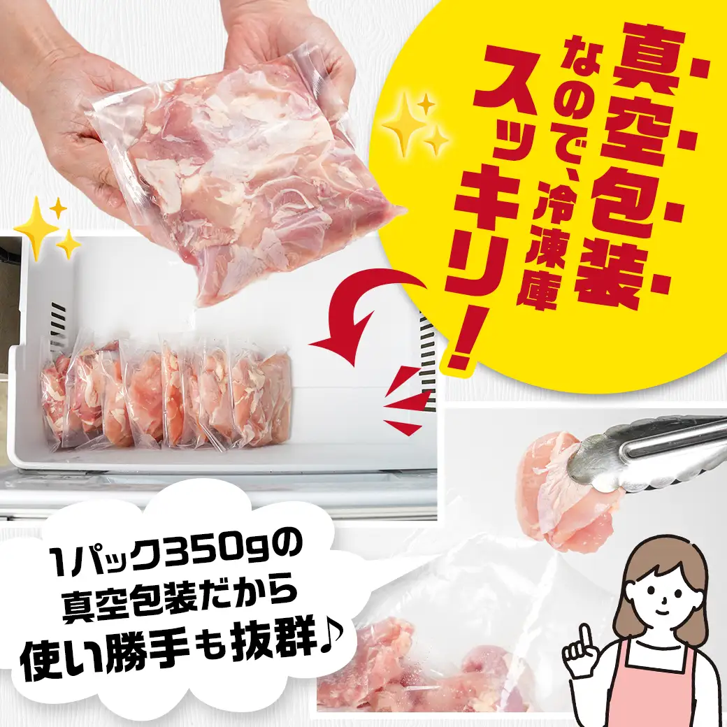 国産若鶏モモ・ムネ2.8kg カット済!小分け真空パック≪みやこんじょ特急便≫〔12-1409-Q〕_(都城市) 国産 若鶏 モモ ムネ カット済 小分け 真空パック 2.8kg 国産 若鶏 切り身 
