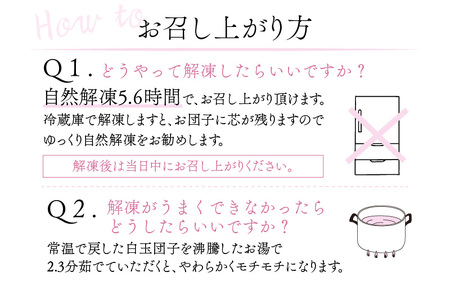 【自家製】古民家生まれの白玉団子 こまり箱 2箱 [A-023003] 和菓子 ヘルシー
